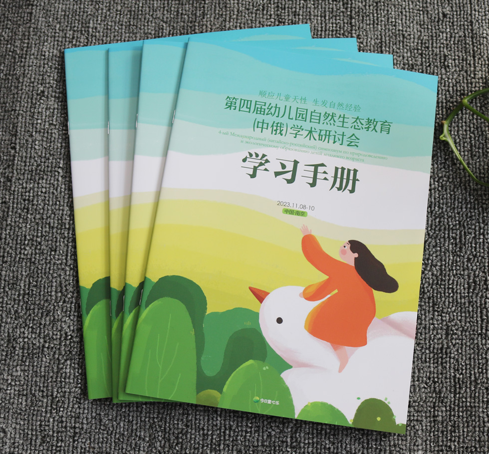 苏州印刷 苏州印刷