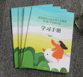 会刊画册印刷