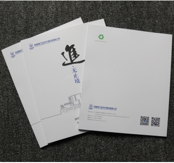 核工业画册印刷