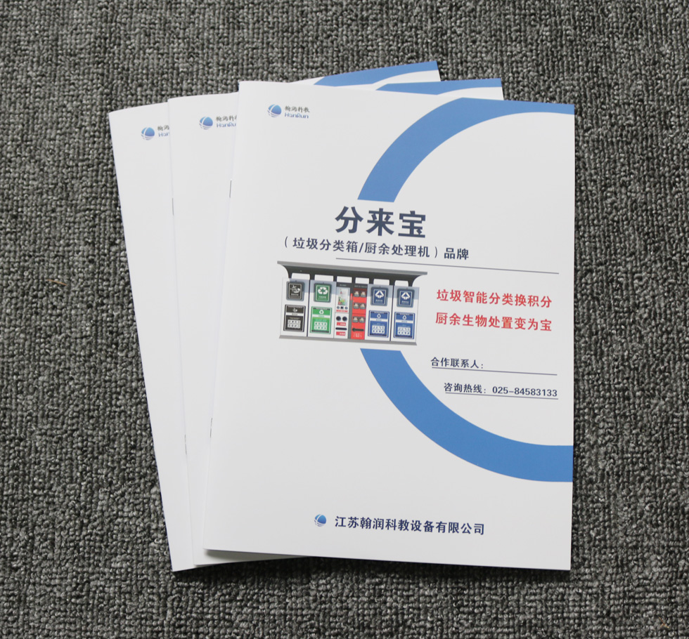 泰州印刷厂 泰州印刷厂