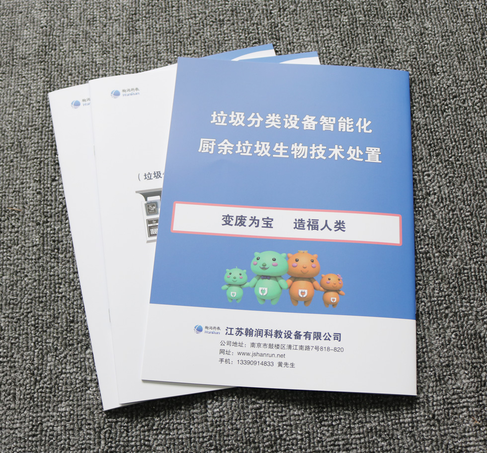 泰州印刷厂 泰州印刷厂