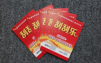 刮刮卡印刷、刮刮乐印刷、刮刮银UV印刷