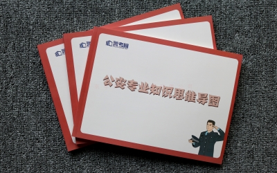 考警网学员学习资料印刷、培训资料印刷