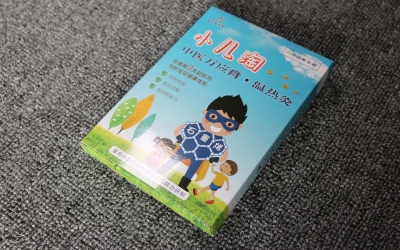 小儿淘中医万应膏卡纸盒印刷、医药卡盒生产