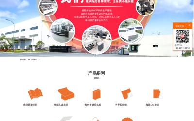 热烈祝南京毕升印刷厂官网改版上线