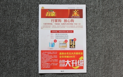 宣传彩色报纸印刷、报纸印刷