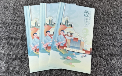 录取通知书定制、淮阴工学院通知书印刷