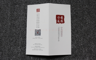 茶道华体会体育直播单页