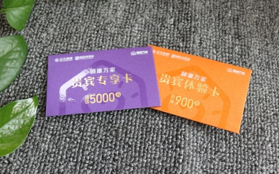 精品小卡信封、贵宾卡套