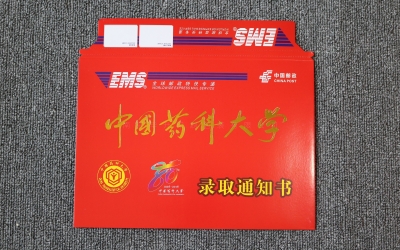 中国药科大学录取通知书印刷、南京高校印刷品定制