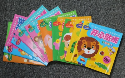 开心贴纸儿童画册印刷、不干胶印刷