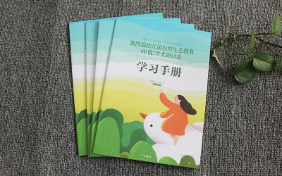 学习手册会刊印刷、会务资料印刷