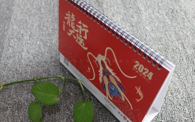龙行大运拓界科技2024年普通台历定制