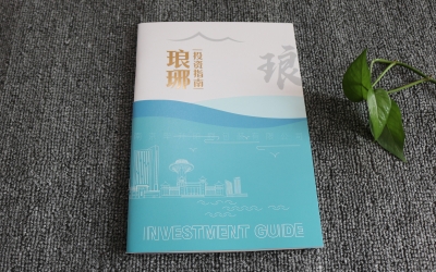安徽发展画册、高端投资指南印刷