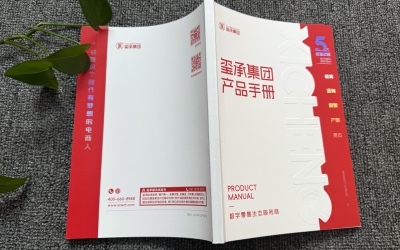 华体会体育直播画册印刷