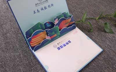 安徽信息工程学院录取通知书定制