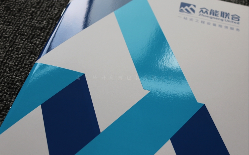 众能联合数字技术有限公司企业画册印刷