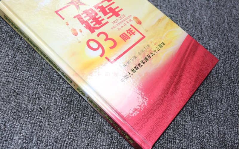 93周年蝴蝶精装画册生产、南京蝴蝶对裱画册印刷