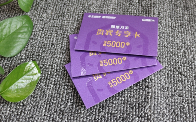 精品小卡信封、贵宾卡套
