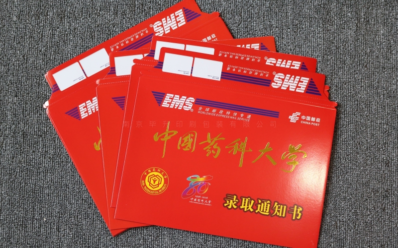 中国药科大学录取通知书印刷、南京高校印刷品定制