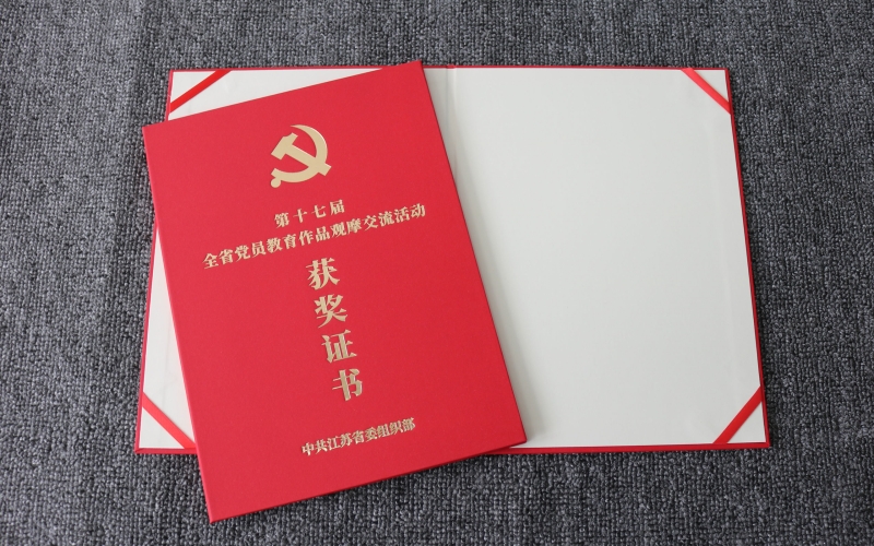 获奖证书定制