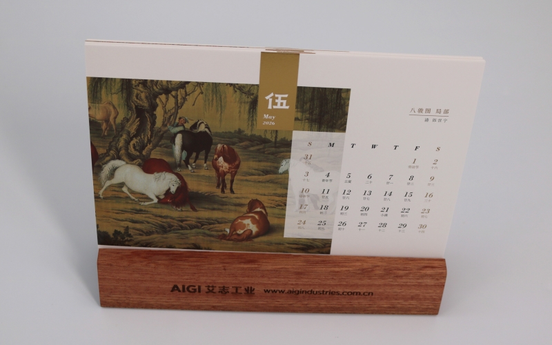 艾志工业台历定制