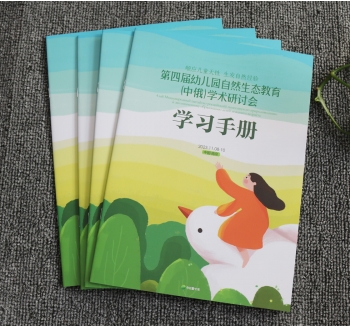 会刊画册印刷