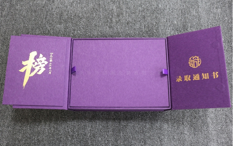 南大录取通知书礼盒定制